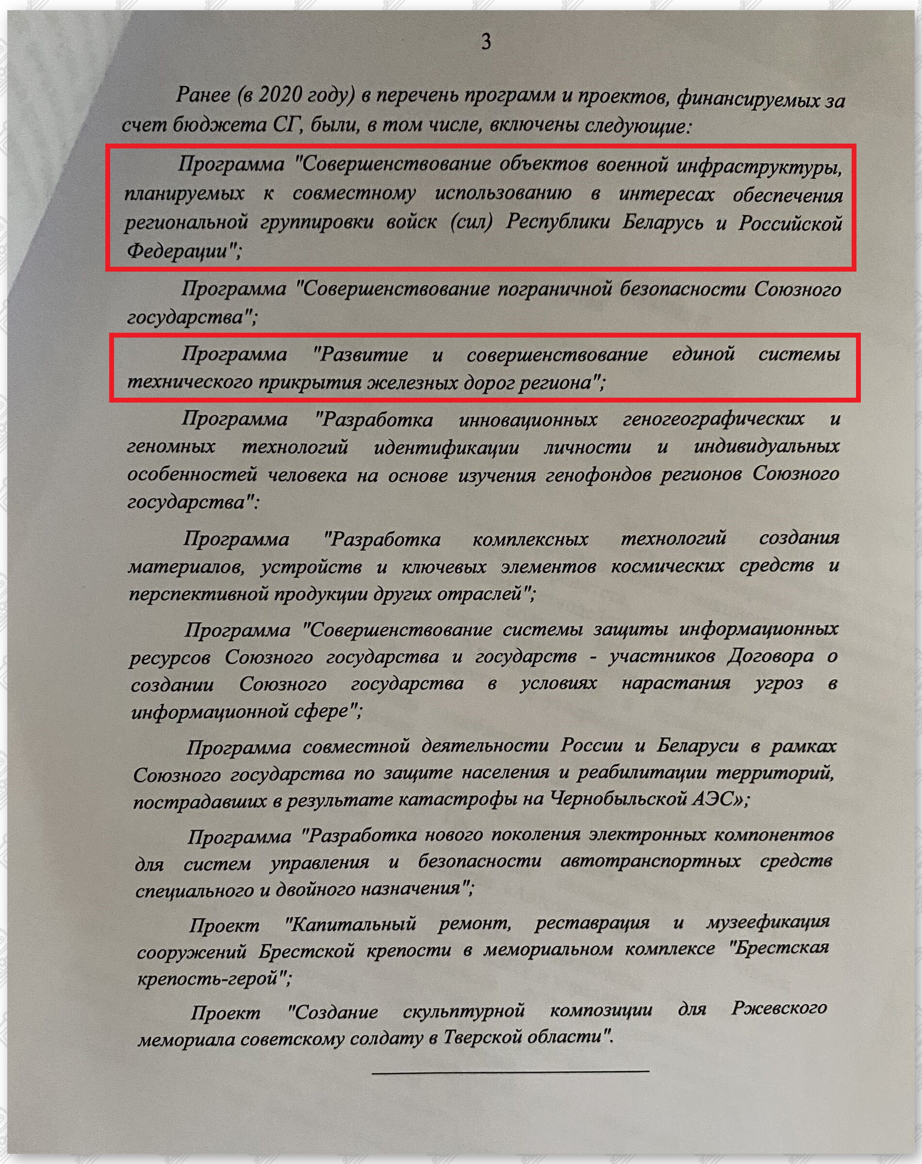 ДЗ первого заместителя генерального директора ОАО «РЖД» С.А.Павлова (Страница 5)