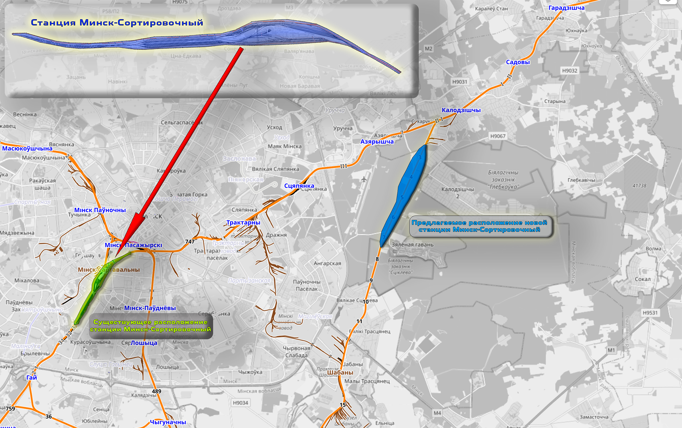 План-схема Минска с размещением существующей и новой станции Минск-Сортировочный