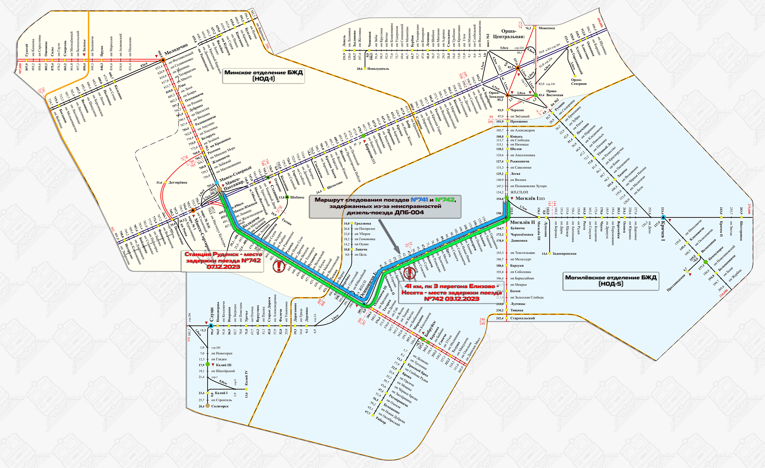 Маршрут следования и места задержек поездов №741, №742 03.12.2023 и 07.12.2023 из-за неисправности дизель-поезда ДП6-004