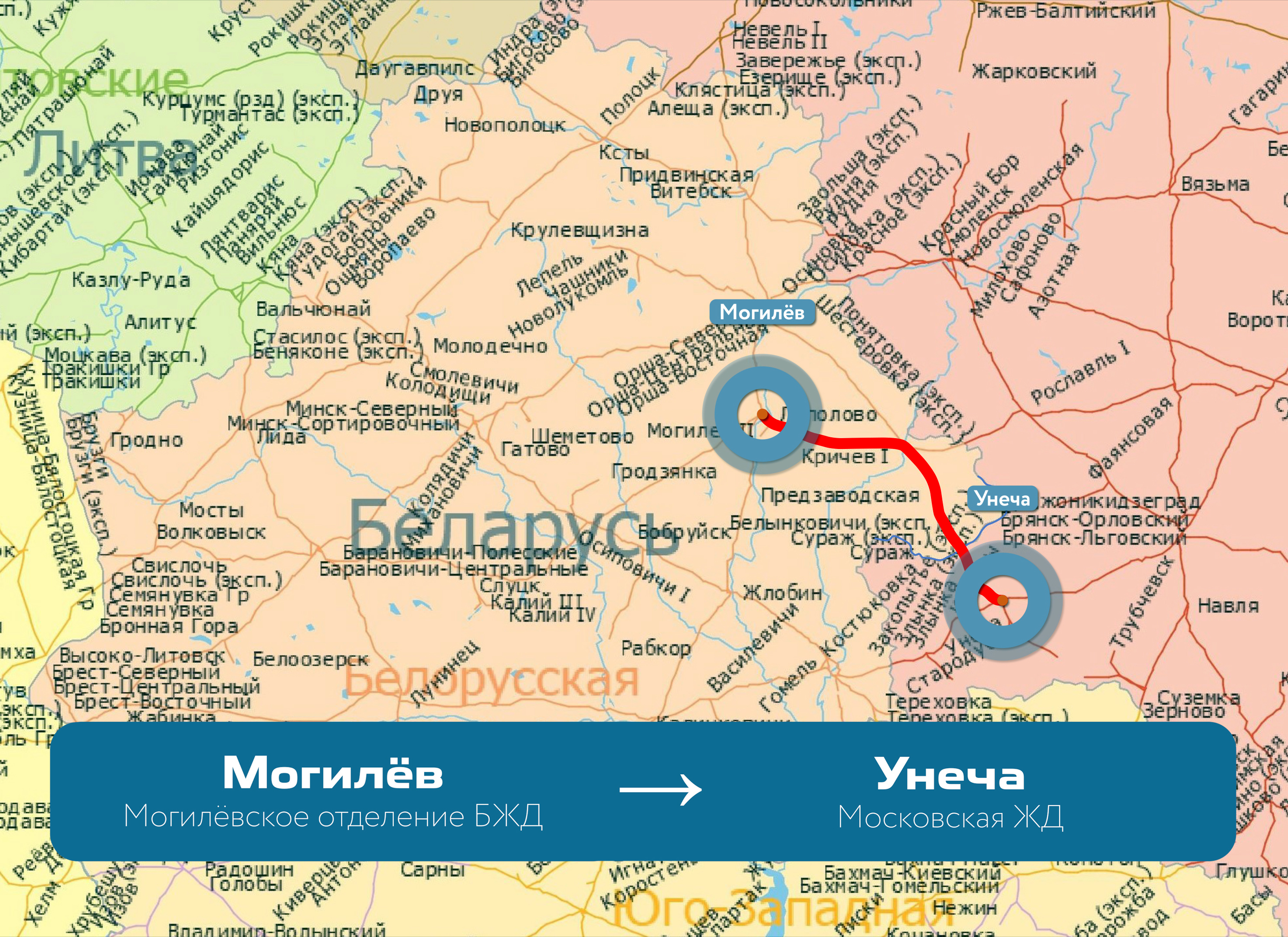 Маршрут следования пожарного поезда с территории Беларуси на Московскую железную дорогу (РЖД)