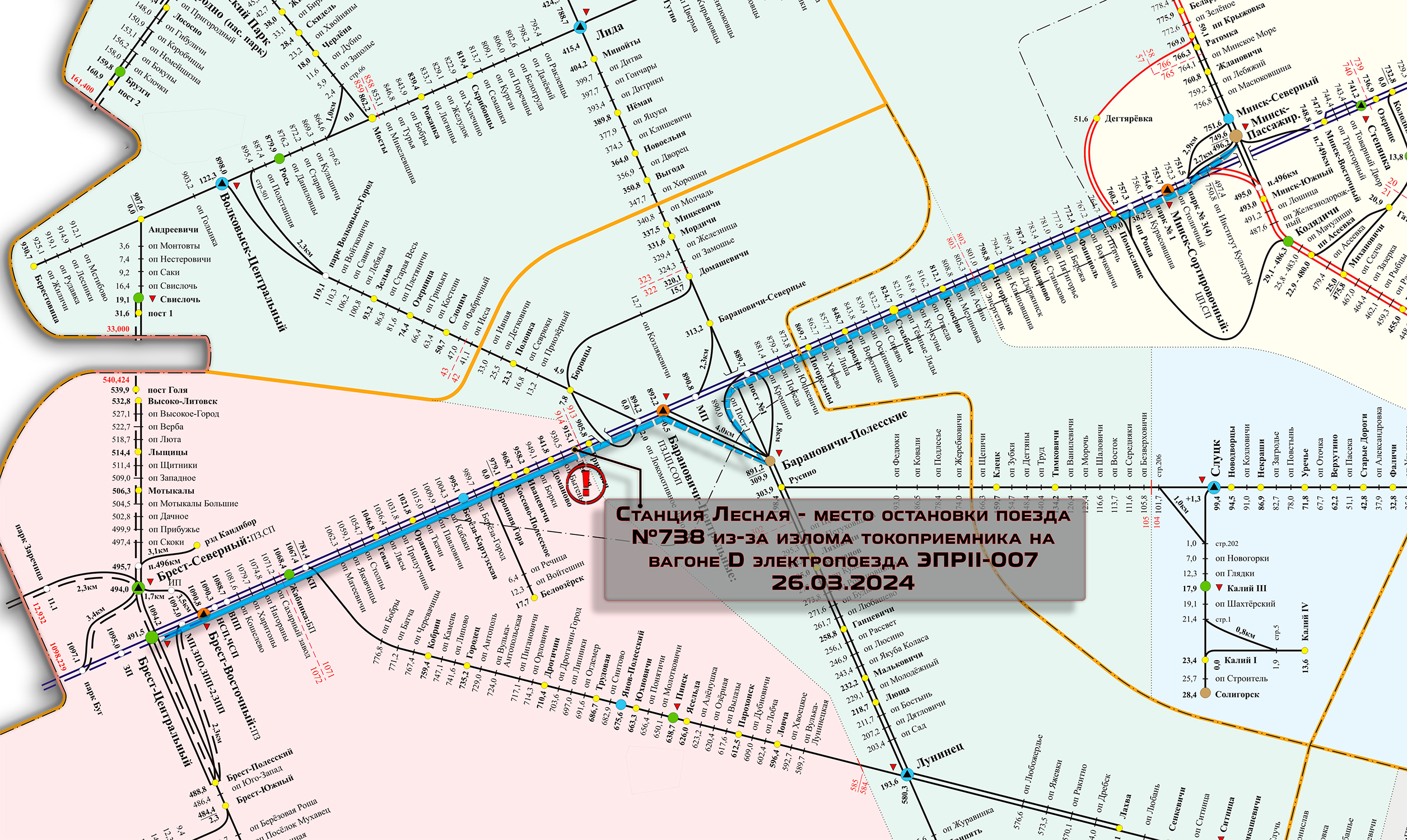 Маршрут следования и место излома токоприёмника электропоезда ЭПРII-007 при следовании с поездом №738 26.03.2024