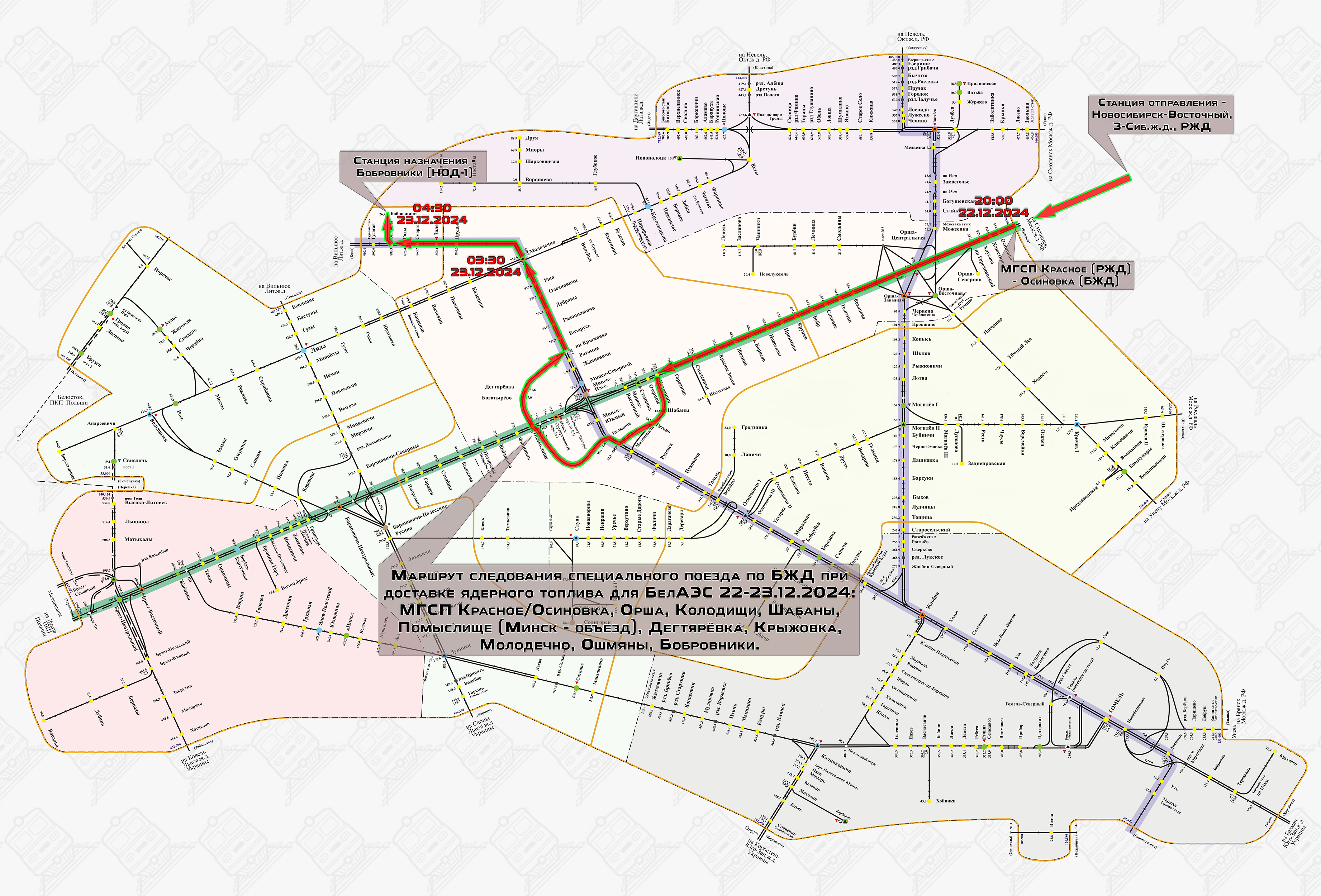Маршрут следования по БЖД специального поезда с грузом ТВС 22-23.12.2024 года